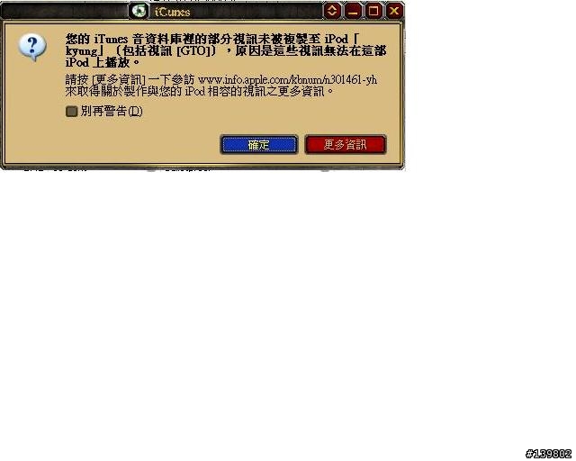 [求助] 徵求能在ipod video播放的影片