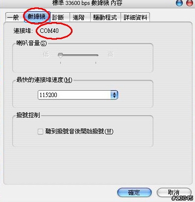 [教學]手機良伴找不到90之我的方法(用藍芽連接)--確定904sh也可用此法