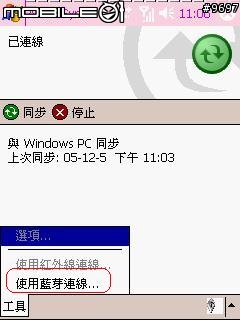 [分享]818入手幾週的心得報告~~06.3.15修復個性開機介面連結