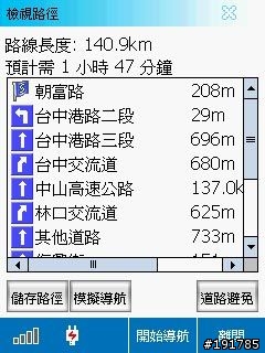 ASUSGO DEBUT 華碩地圖通初體驗 (圖多)