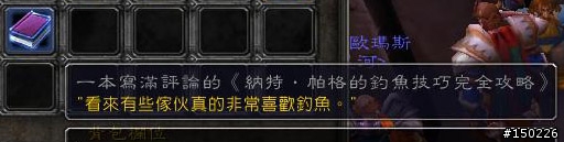[WOW]釣魚比賽相關資訊介紹
