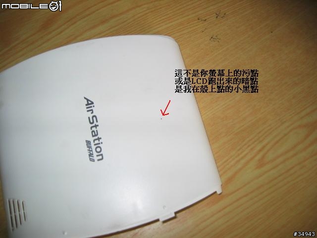 [DIY] Buffalo 無線網路基地台改裝外接天線接頭