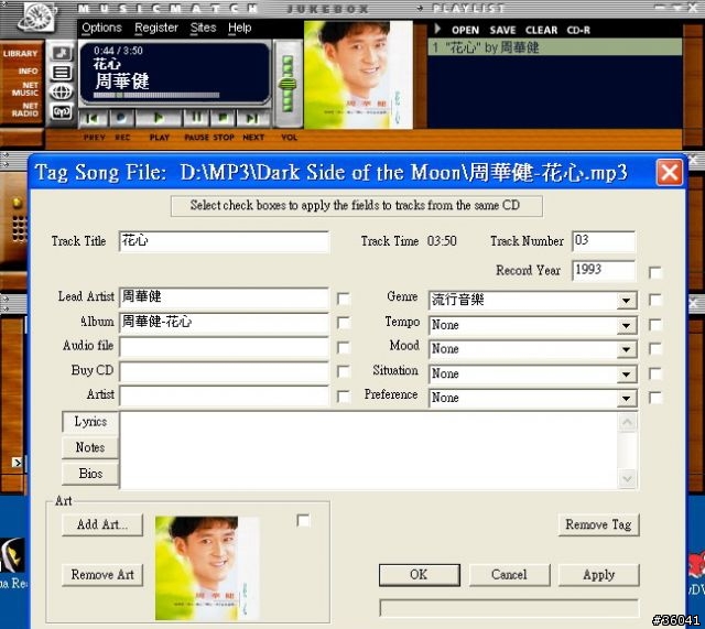 c320 的 MP3 撥放器