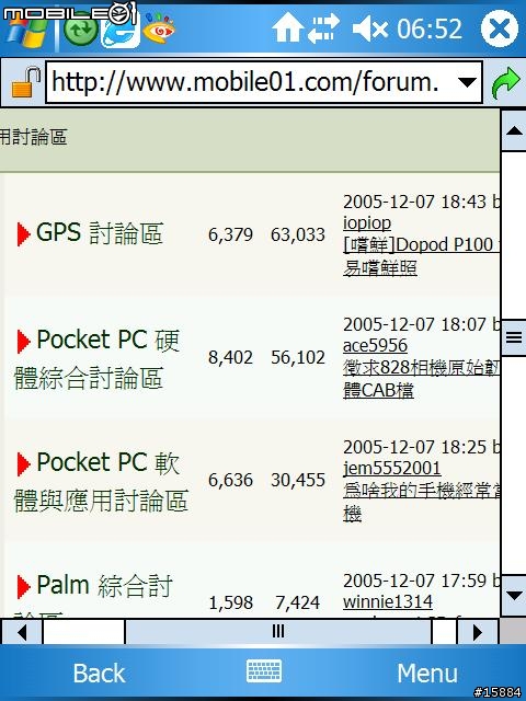 [教學] Wm5 中文外掛的DIY解決方案