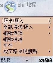 [實測]最新版本Symbian的GPS語音導航(1/26新增)