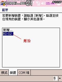 [分享]818入手幾週的心得報告~~06.3.15修復個性開機介面連結