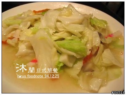[耶誕節食記] 日式簡餐。沐蘭