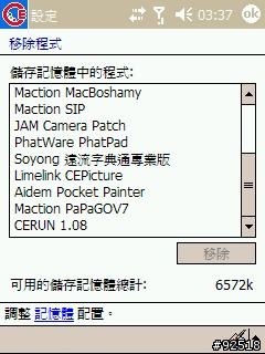 [問題]我已刷Big Storage,請問還有辦法再榨出一些記憶體嗎?