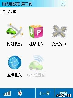 ASUSGO DEBUT 華碩地圖通初體驗 (圖多)
