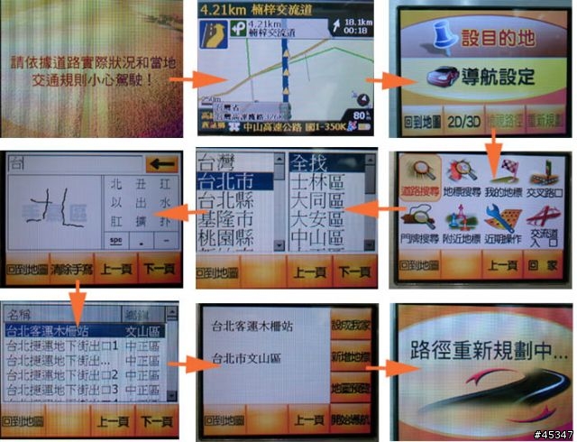 新導航專用機-米迪亞D-Media G1隨身G