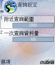 [實測]最新版本Symbian的GPS語音導航(1/26新增)