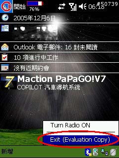 [求助]  BlueSoleil 該如何正確移除 ??