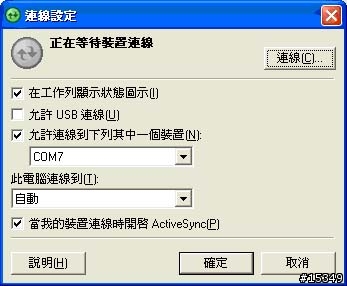 MPx 220 與電腦透過藍芽同步說明
