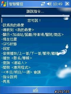 ASUSGO DEBUT 華碩地圖通初體驗 (圖多)