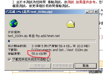 3G 行動數據 網速實測 ----> ”威寶 V.S. 中華”