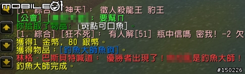 [WOW]釣魚比賽相關資訊介紹
