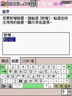 [分享]818入手幾週的心得報告~~06.3.15修復個性開機介面連結
