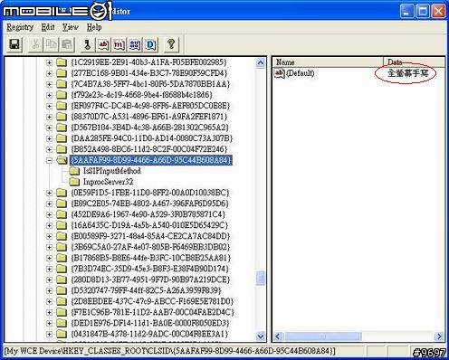 [分享]818入手幾週的心得報告~~06.3.15修復個性開機介面連結