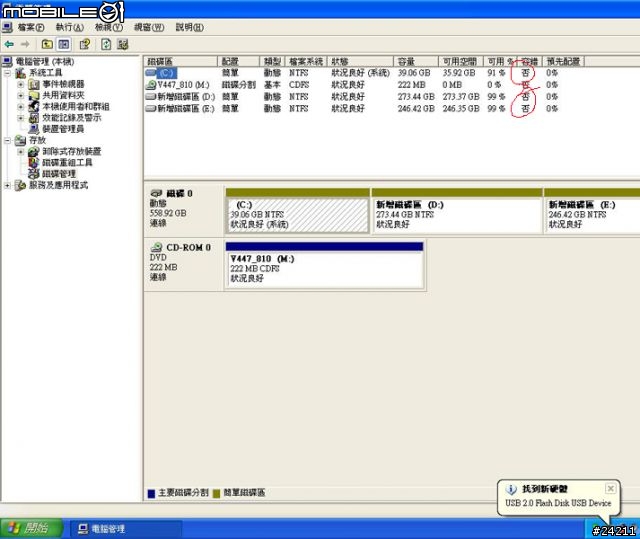 請教RAID 5在XP的容錯問題?