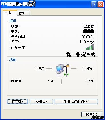 [DIY] Buffalo 無線網路基地台改裝外接天線接頭