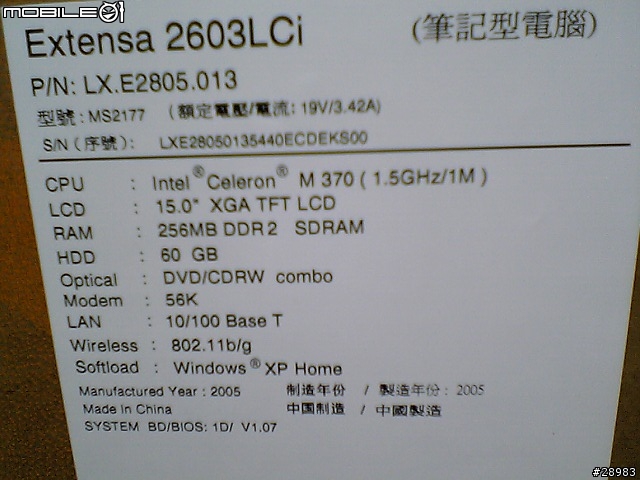 ACER 2603LCI王建民紀念機種開箱報告