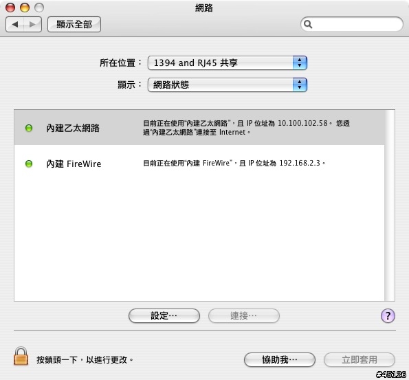 [問題]為何我的系統偏好設定裡，的鎖頭設定功能為何沒辦法上鎖
