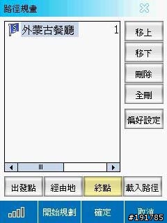ASUSGO DEBUT 華碩地圖通初體驗 (圖多)