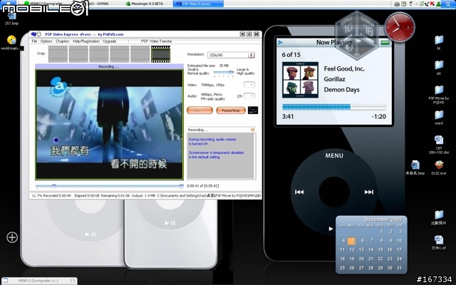 ipod video與play-yan轉檔操作與畫面之比較