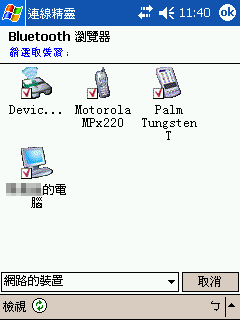 [分享] Belkin的藍芽AP(內建USB列印伺服器)