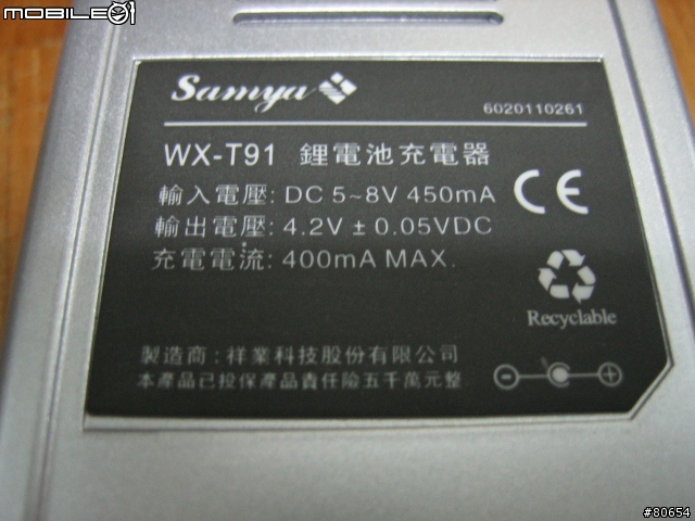 [分享]WX-T91 遠傳公司貨