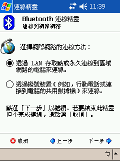 [分享] Belkin的藍芽AP(內建USB列印伺服器)