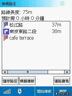 ASUSGO DEBUT 華碩地圖通初體驗 (圖多)