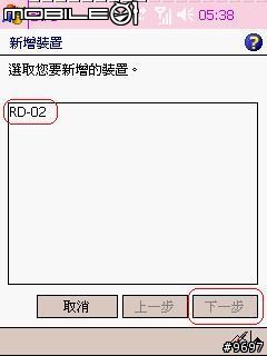 [分享]818入手幾週的心得報告~~06.3.15修復個性開機介面連結