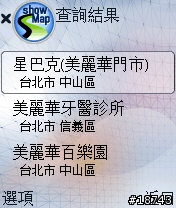 [實測]最新版本Symbian的GPS語音導航(1/26新增)
