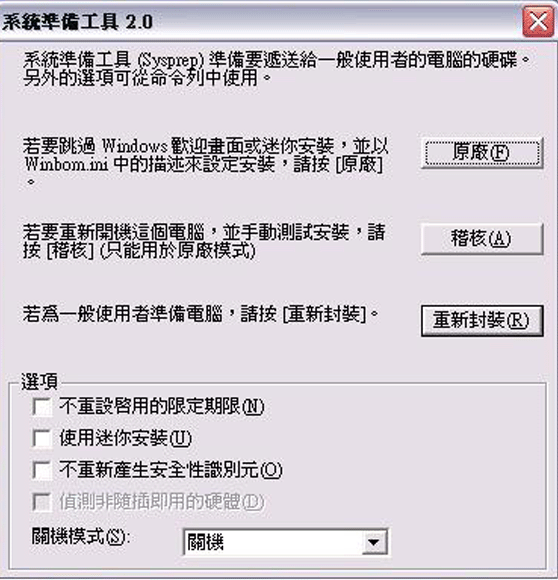 toshiba r200 真是猜不透你啊!? 關於[系統準備工具]一問~~~