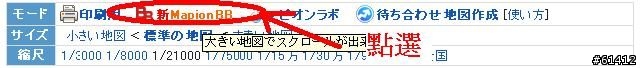 [分享]日本mapion新增功能-日本線上地圖一覽無遺