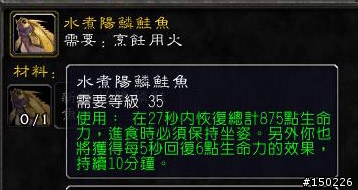 魔獸世界-獵人獲得55級以上寵物食物的方法