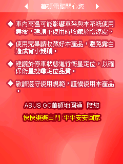 ASUSGO DEBUT 華碩地圖通初體驗 (圖多)