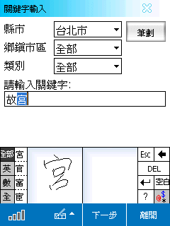 ASUSGO DEBUT 華碩地圖通初體驗 (圖多)