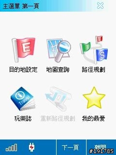 ASUSGO DEBUT 華碩地圖通初體驗 (圖多)