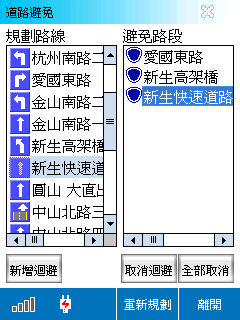 ASUSGO DEBUT 華碩地圖通初體驗 (圖多)
