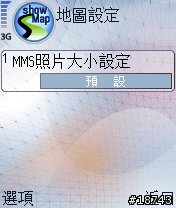 [實測]最新版本Symbian的GPS語音導航(1/26新增)