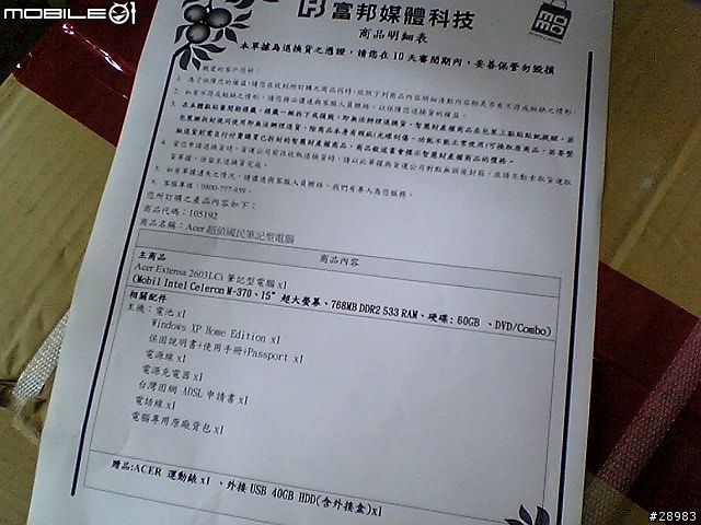 ACER 2603LCI王建民紀念機種開箱報告