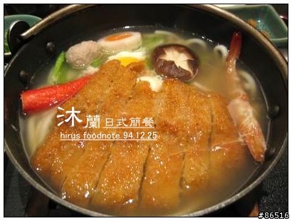 [耶誕節食記] 日式簡餐。沐蘭