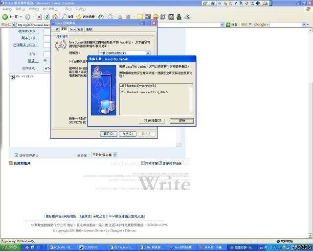 [求助]HINET郵件與javascript錯誤