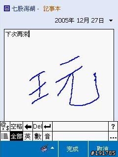 ASUSGO DEBUT 華碩地圖通初體驗 (圖多)