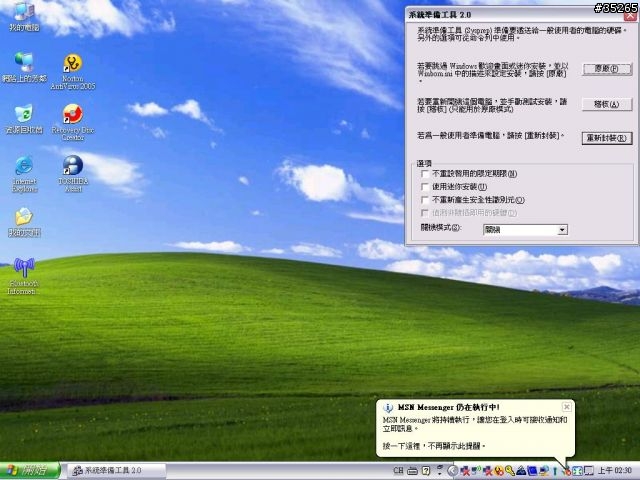 toshiba r200 真是猜不透你啊!? 關於[系統準備工具]一問~~~