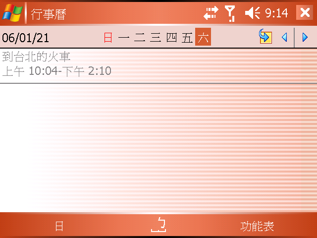 [WM5 教學] 自訂桌布、Today 畫面和佈景主題 (13)