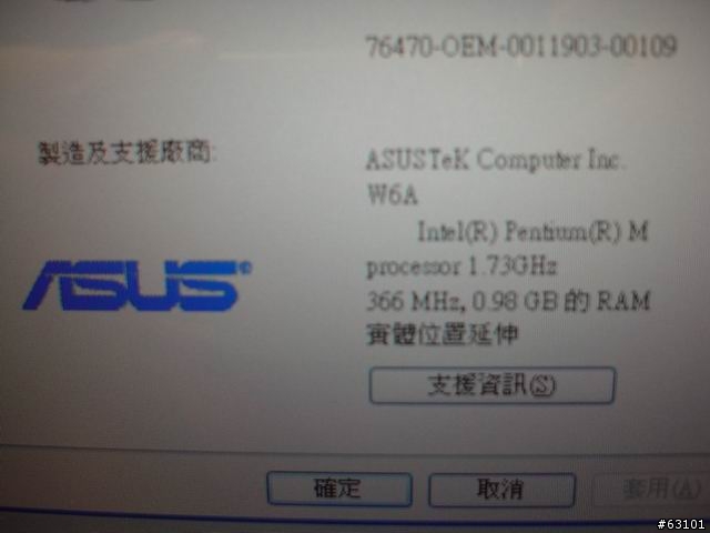 [13.3吋] 台系 ASUS W6A 740D VS 日系SONY VAIO S56TP 特別企劃