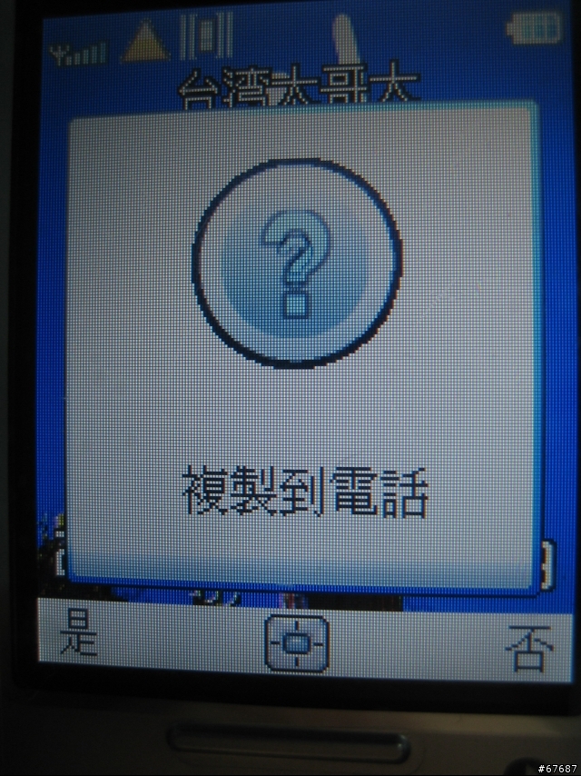 我的第一隻滑蓋手機--philip 960(補幾張機身照)